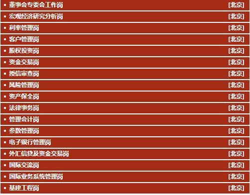 招聘