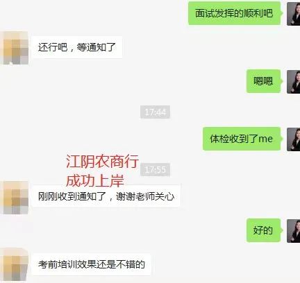江陰農商行