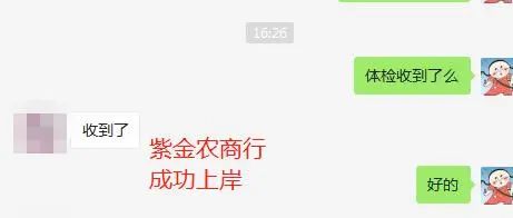 紫金農商行