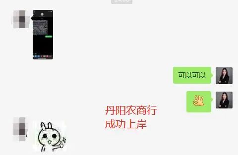 丹陽農商行