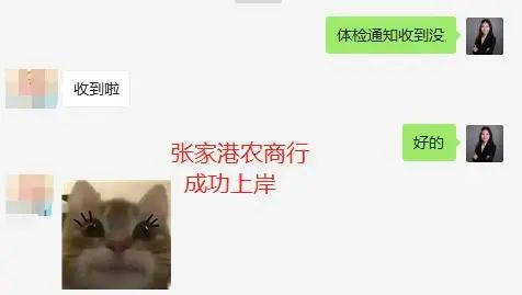 張家港農商行