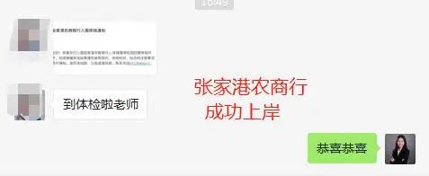 張家港農商行