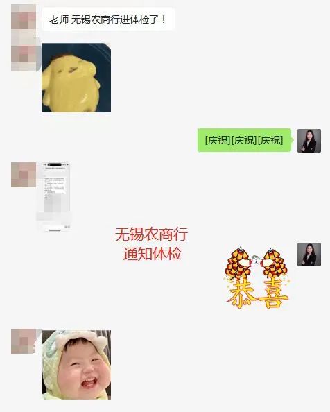 無錫農商行