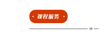 課程