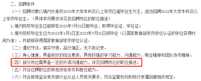 　　農業銀行