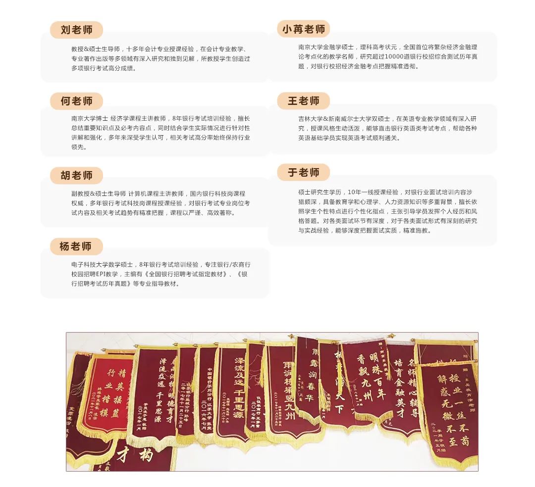 旗下擁有銀行招聘網、銀行易考APP以及